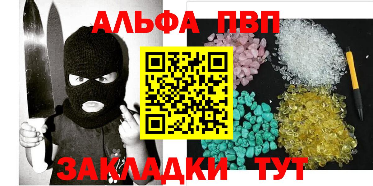 Альфа ПВП СК Кизляр