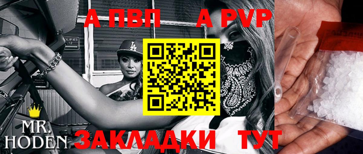 Alpha-PVP СК КРИС  Alpha PVP  Альфа ПВП мука  Вход с VPN  Кизляр  A PVP мука 