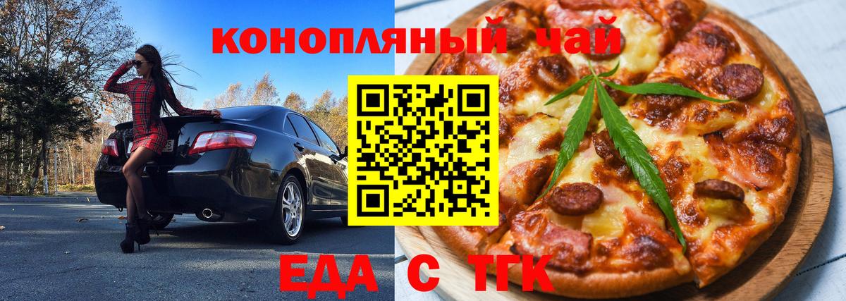 Кизляр  Cannafood марихуана  Вход с VPN 
