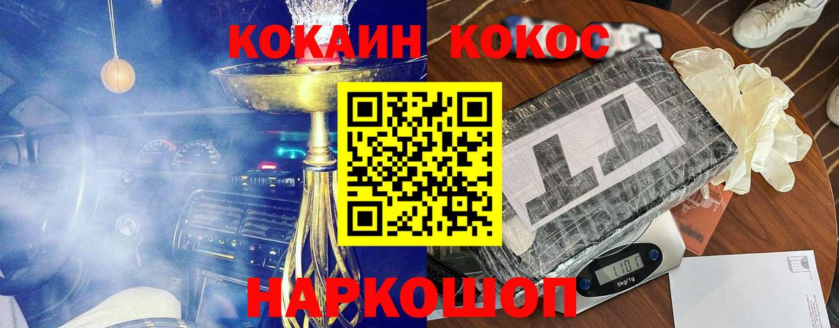 Кизляр  Cocaine FishScale  COCAIN  КОКАИН Fish Scale  Вход с VPN 