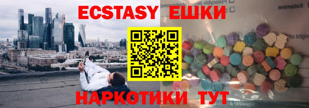 Ecstasy 280 MDMA  Экстази бентли  Экстази  Вход с VPN  Кизляр 