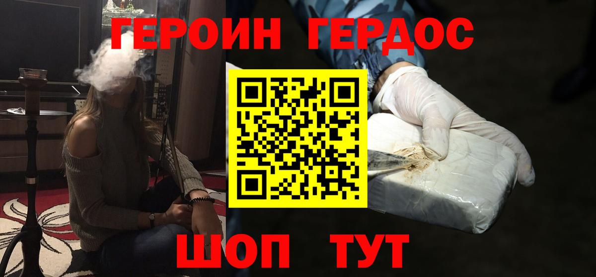 Героин Афган Кизляр