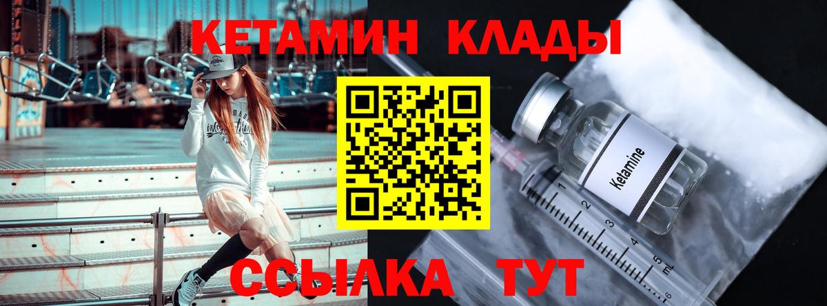Кетамин VHQ  Вход с VPN  Кетамин ketamine  Кизляр 