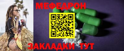 мефедрон мука Кулебаки