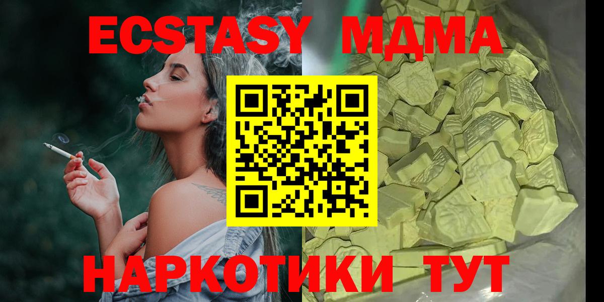 MDMA молли  MDMA кристаллы  Кизляр  МДМА  Вход с VPN 