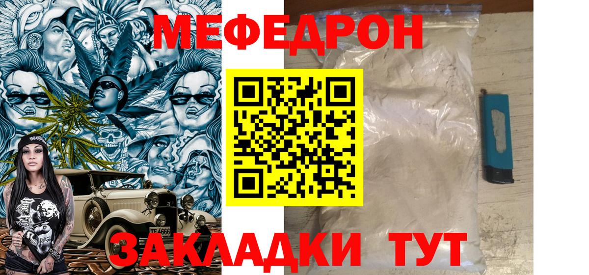 Меф мука Кизляр