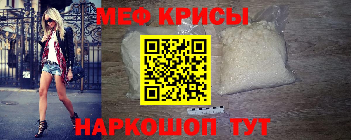 Меф мяу мяу  Вход с VPN  Кизляр  МЯУ-МЯУ mephedrone 