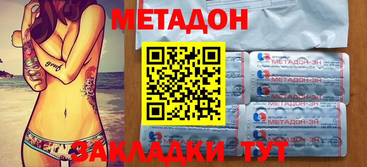 Метадон VHQ  Вход с VPN  МЕТАДОН мёд  Кизляр 