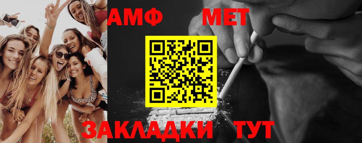Метамфетамин Methamphetamine Кизляр