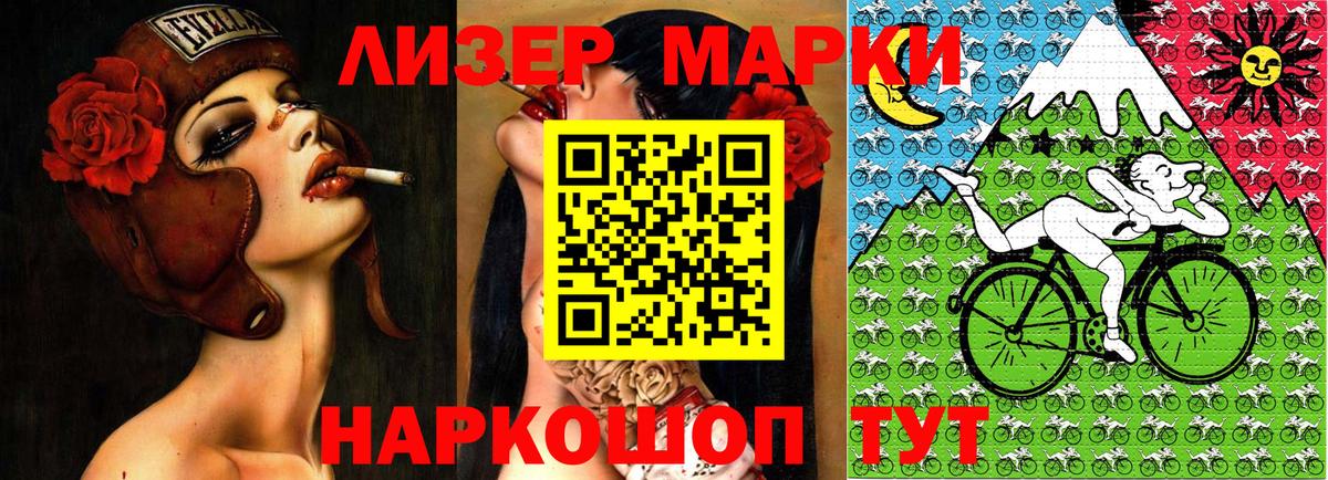 Марки NBOMe 1500мкг Кизляр